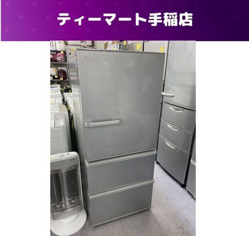 2018年製 冷蔵庫 3ドア 272L アクア AQR-27G シルバー AQUA 200Lクラス 店頭引き渡し歓迎 札幌市手稲区