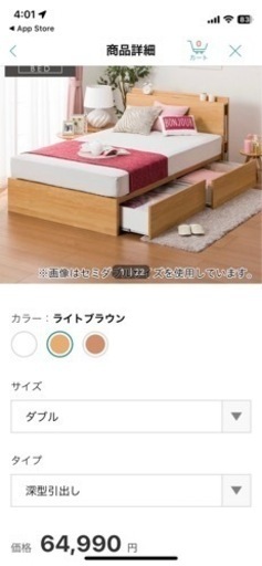 コンセント 収納付きダブルベッド
