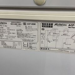 冷凍ストッカー 205L 2011年製 アビテラックス ACF-205R 冷凍庫 