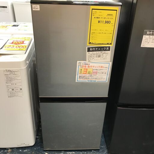 冷蔵庫 AQUA  AQR-J13H 2019