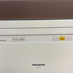 食器洗い乾燥機 パナソニック NP-TH1 2018年 5人用【3ヶ月保証付き】💳自社配送時🌟代引き可💳※現金、クレジット、スマホ決済対応※
