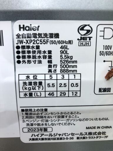 ★ジモティ割あり★ Haier ハイアール 洗濯機 JW-XP2C55F 5.5kg 23年製 動作確認／クリーニング済み SJ7262