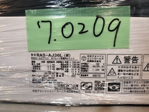 ワ0209 日立2021年製3.6kw12畳適用72000円標準工事込み＠大阪市内・岩出市内価格