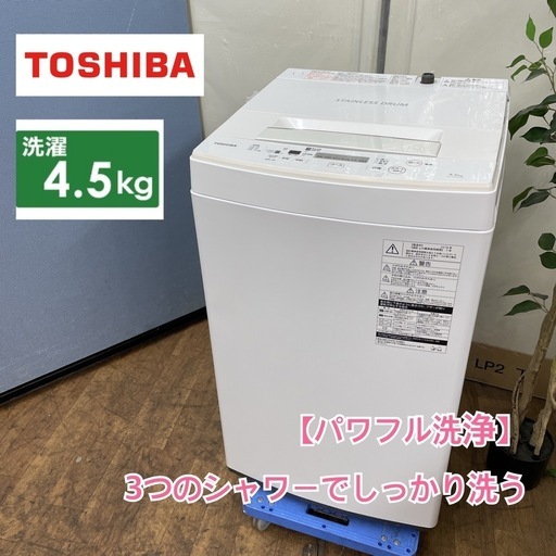 I754  TOSHIBA 洗濯機（4.5㎏）18年製 AW-45M7 ⭐ 動作確認済 ⭐ クリーニング済