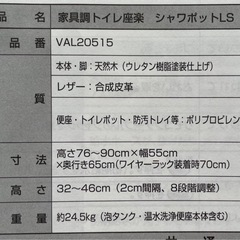 介護用家具調トイレ ウォッシュレット パナソニック製