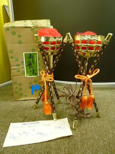 12号 高級電気入 篝火