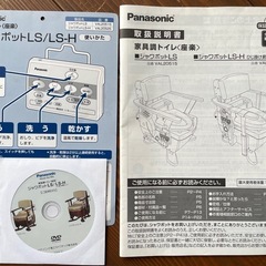 介護用家具調トイレ ウォッシュレット パナソニック製