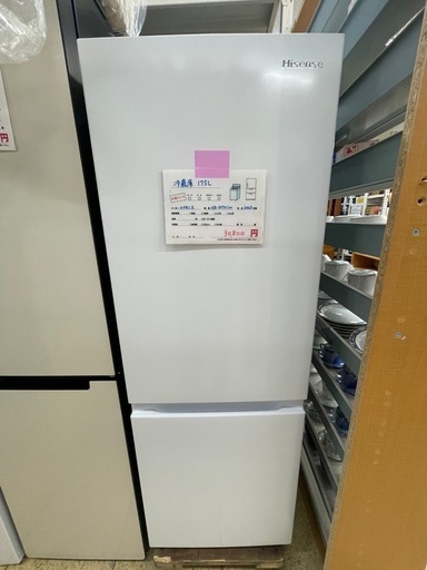ハイセンス 冷蔵庫175L HR-D1701W 2023年製