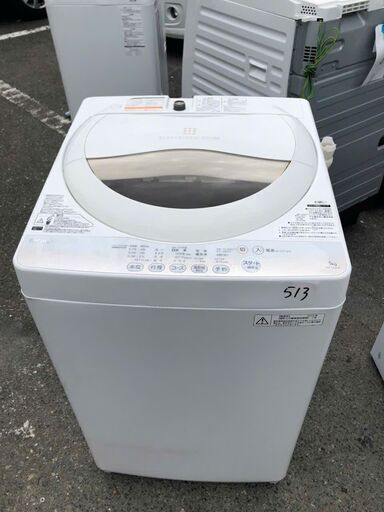 北九州市配送設置✨　東芝 TOSHIBA 全自動洗濯機（5.0kg） グランホワイト AW-5G2(W)