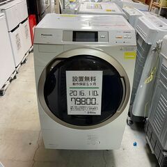 ??送料無料・設置無料??Panasonic パナソニック ドラム式洗濯乾燥 
