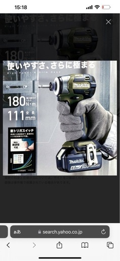 マキタ 純正品フルセット TD173DRGXO 充電式インパクトドライバ オリーブ 18V 6.0Ah Makita
