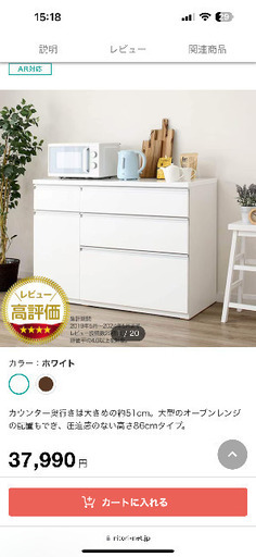 食器棚、キッチン収納 Nitori kitchen counter.