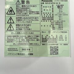 ★Panasonic★ パナソニック 冷蔵庫 NR-B14FW 2022年 138L 右開き ホワイトW48cm コンパクト 耐熱天板 シンプル 