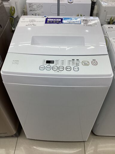 【6ヵ月保証】全自動洗濯機　ELSONIC　EM-L50S　5.0kg