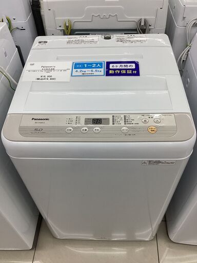 【6ヵ月保証】全自動洗濯機　Panasonic　NA-F50B12　5.0kg