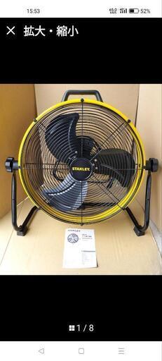 STANLEY　スタンレー　ドラム式50cm工場扇　業務用扇風機