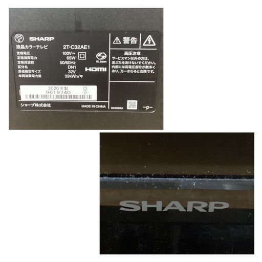 SHARP AQUOS 液晶カラーテレビ 2T-C32AE1 32V型 2020年製 シャープ アクオス テレビ リモコン付き 110度CSデジタルダブルチューナー 直下型LEDバックライト搭載 AQUOS BD ホームネットワーク機能 通電確認済み