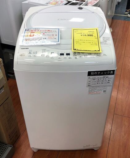 洗濯機 東芝 AW-8V9 2021 8kg