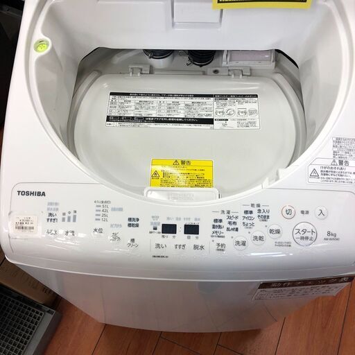 洗濯機 東芝 AW-8V9 2021 8kg 縦型洗濯乾燥機 TOSHIBA ZABOON / AW-8V8
