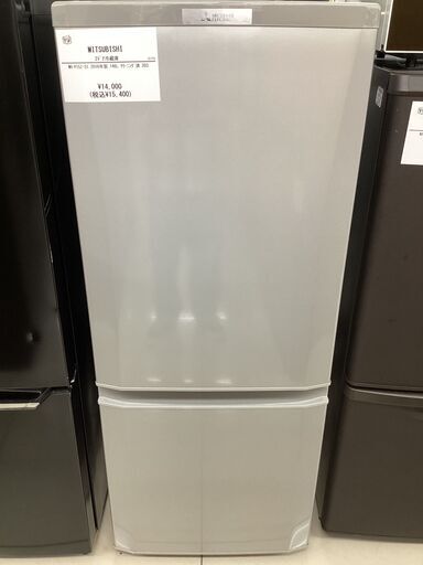 【6ヶ月保証】2ドア冷蔵庫　SHARP　MR-P15Z-S1