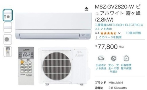20年製三菱霧ヶ峰,冷房10~12帖❗️設置工事込み,本体保証1年間付き　　　[商品番号:171]