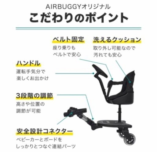 エアバギー　2wayボード\n