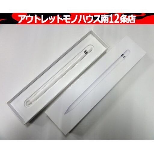 Apple ApplePencil 第一世代 A1603 MK0C2J/A アップルペンシル 純正 タッチペン 札幌市 中央区 南12条