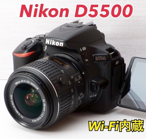 ★Nikon D5500★S数約7280回●Wi-Fi内蔵●ビギナー向け  1ヶ月動作補償あり！ 安心のゆうパック代引き発送！ 送料、代引き手数料無料！