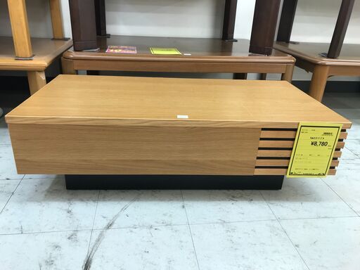 センターテーブル　幅(W)1100mm × 奥行(D)550mm × 高さ(H)320mm