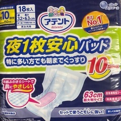 介護オムツの中古が安い！激安で譲ります・無料であげます｜ジモティー