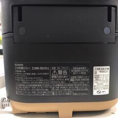 炊飯器 象印 NW-SA10 2023年製 米 ご飯 調理 料理 最新 家電 自炊 貝塚