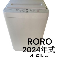最終値下げ】洗濯機 2024年モデル 美品 説明書ナシ