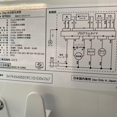 🐻入荷【キレイ目!洗濯機】オシャレと評判のニトリ６Kg【洗濯機･冷蔵庫 地域最大級高価買取アールワン田川】
