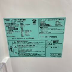 【REGASTOCK川崎店】Haire ハイアール 冷凍冷蔵庫 JR-NF121NJ 2023年製