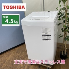 I684 🌈 TOSHIBA 洗濯機（4.5㎏）18年製 AW-45M5 ⭐ 動作確認済 ⭐ クリーニング済