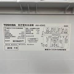 I684 🌈 TOSHIBA 洗濯機（4.5㎏）18年製 AW-45M5 ⭐ 動作確認済 ⭐ クリーニング済