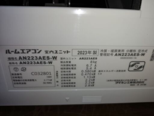 取付工事込み)ダイキン6畳 2023年式 保証あり 3eG6QPUaXNGuEg