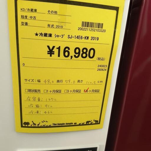 楽天市場】14 シャープ冷蔵庫sjの通販 冷蔵庫 シャープ SJ-14E6-KW 2019年 楽天市場】14 シャープ冷蔵庫sjの通販 冷蔵庫 シャープ SJ-14E6-KW 2019年
