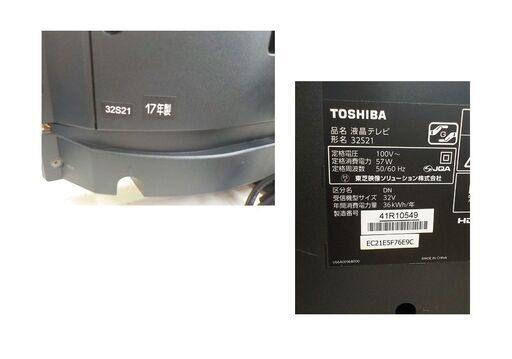 32インチ 液晶テレビ 東芝 レグザ 32S21 2017年製 TOSHIBA REGZA 32型 TV 西岡店