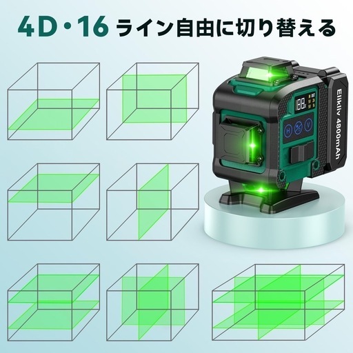 墨出し機★レーザー 16ライン フルライン 水平器 4D 軽量 DIY 測量 バッテリー2個