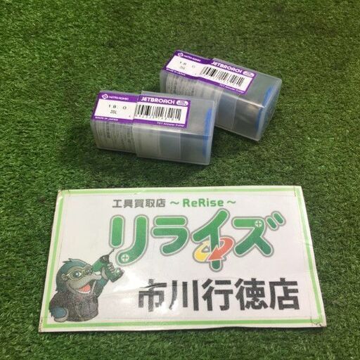 日東工器 φ18×35 ワンタッチ ジェットブローチ 2個セット【市川行徳店】【店頭取引限定】【未使用】管理番号：IT0U8WR4F4UC