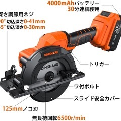 マルノコ☆丸のこ バッテリー付き 20V 安全装置 コンパクト 保護カバー 