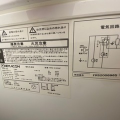 レマコム　冷凍ストッカー【美品】