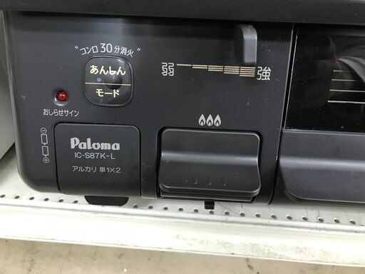 Paloma パロマ ガステーブル IC-S87k プッシュ式　2019年製 都市ガス12A・13A用 幅約59cm 片面焼きグリル 左強火力 新生活 一人暮らし 二人暮らし 引越 ブラック 都市ガス 堺市 石津【ジャングルジャングルサカイ石津店】