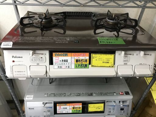 パロマ ガステーブル あじわざ 水無し片面焼き 59cm 都市ガス(12A13A) 右強火 IC-S807BHA　2019年式　新生活　引越　堺市　石津　ジャングルジャングル石津店