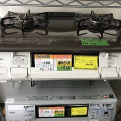 パロマ ガステーブル あじわざ 水無し片面焼き 59cm 都市ガス(12A13A 