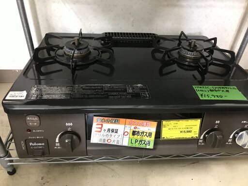 パロマ ガステーブル 水無し片面焼き 56cm 都市ガス(12A13A) 右強火 IC-S37BM-L 2022年製 高年式　新生活 引越 堺市　石津　ジャングルジャングル石津店