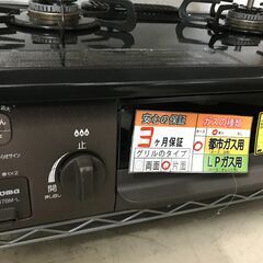 パロマ ガステーブル 水無し片面焼き 56cm 都市ガス(12A13A) 右強火 IC-S37BM-L 2022年製 高年式　新生活 引越 堺市　石津　ジャングルジャングル石津店