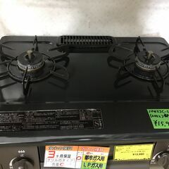 パロマ ガステーブル 水無し片面焼き 56cm 都市ガス(12A13A) 右強火 IC-S37BM-L 2022年製 高年式　新生活 引越 堺市　石津　ジャングルジャングル石津店