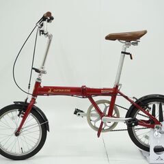 CAPTAIN STAG AL-FDB161 折り畳み自転車